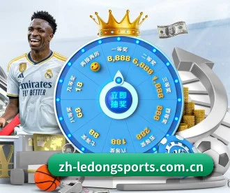 乐动体育 APP 深度功能 - LedongSports